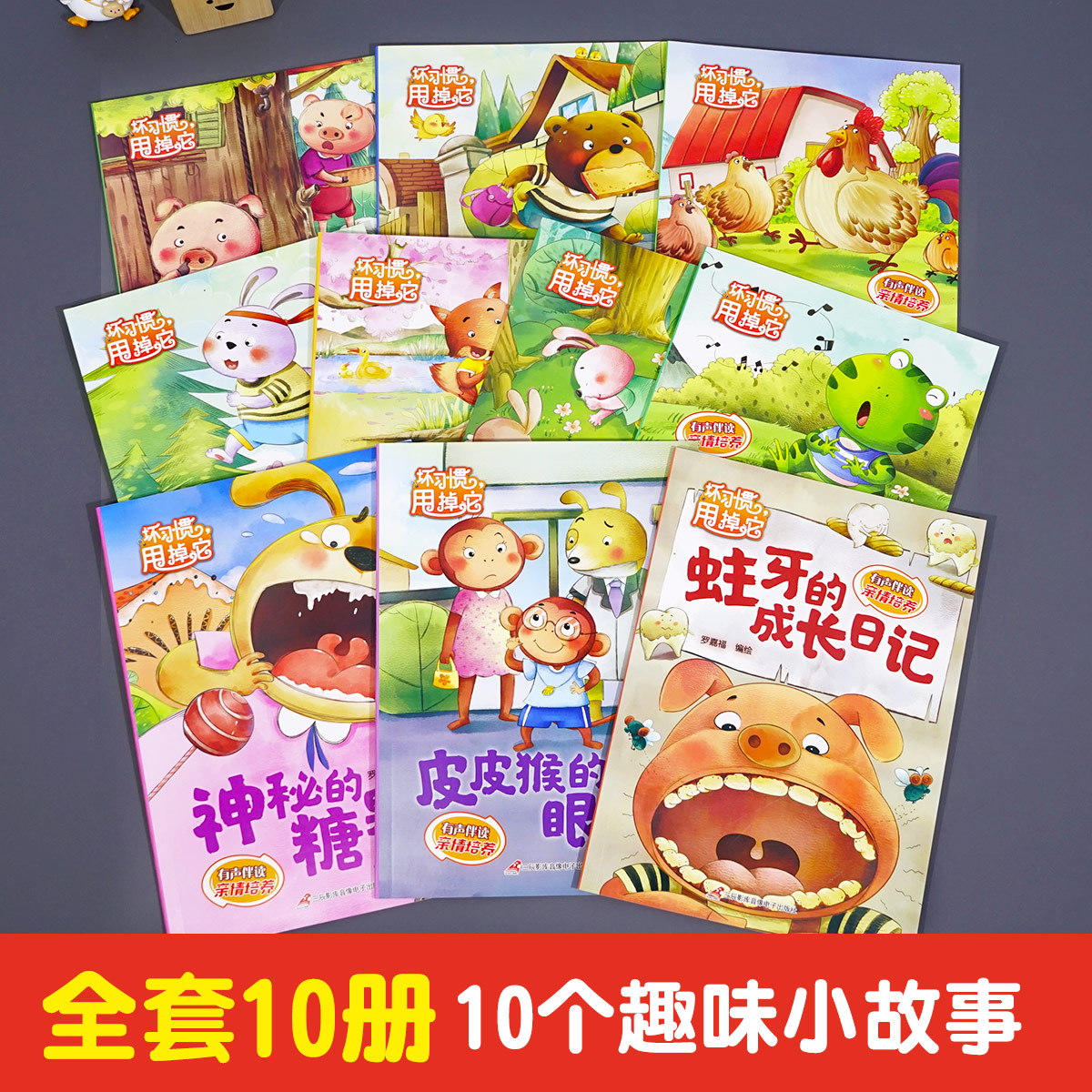 [全28册]好习惯+情商+亲情培养绘本 [正版]幼儿园绘本阅读3–6岁小班到中班三四岁儿童绘本故事书4-5岁幼儿亲子睡前高清大图