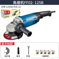 东成角磨机手砂轮切割机125A/150A大功率磨光打磨机东城旗舰店 【大机身1200W功率】FF02-125B标配抖音