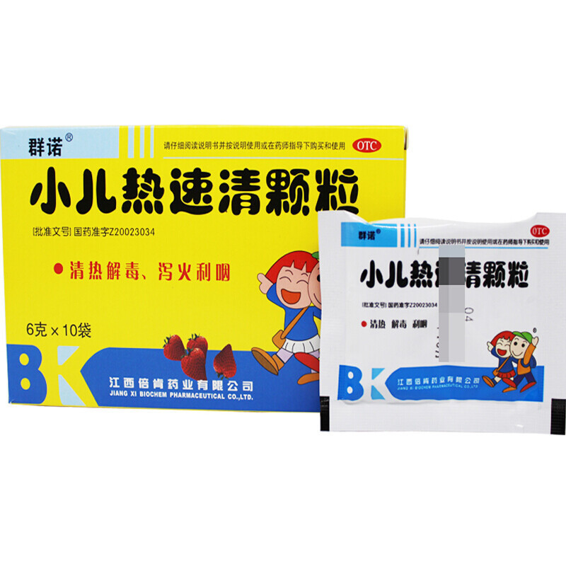 [3盒装]群诺小儿热速清颗粒6g*10袋清热解毒泻火利咽 用于小儿外感发热头痛咽喉肿痛鼻塞流涕咳嗽大便干结