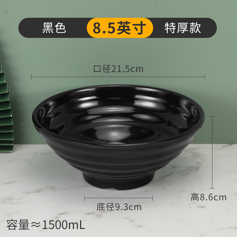 攸 中号黑色塑料碗 215*86*10mm 个高清大图