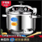 优橙 防爆高压锅家用燃气灶大型压力锅商用大容量 防爆(复底)高压锅32cm/18L)