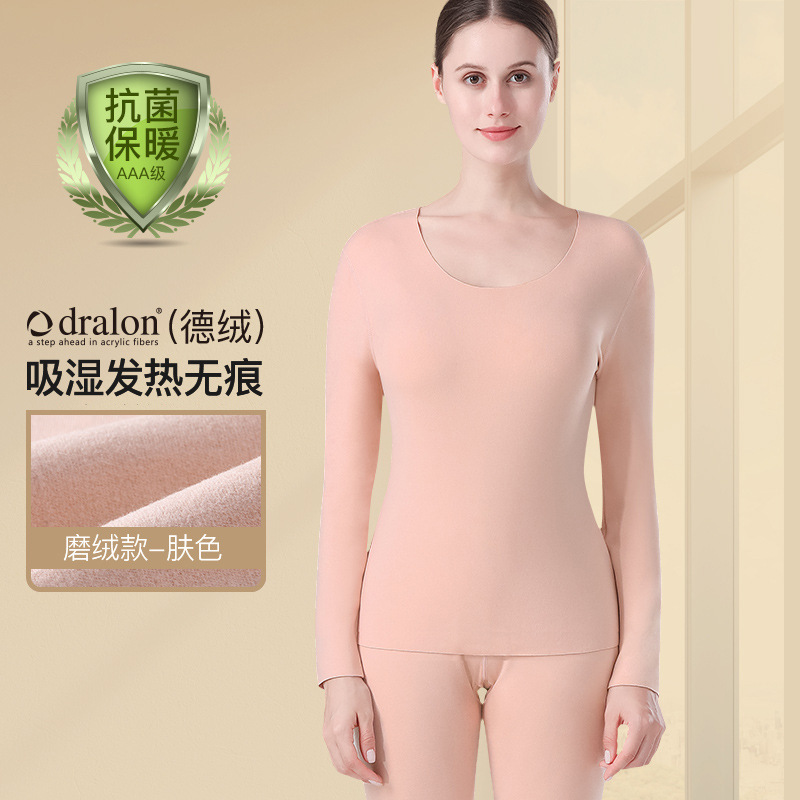 恒源祥保暖内衣女士打底衫德绒修身无痕保暖秋内衣秋裤套装秋冬季_474 165/M 圆领f肤色一套