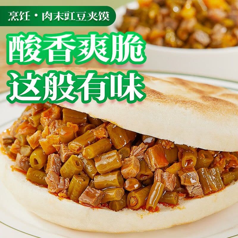 吉香居 [肉末豇豆200g/瓶] 暴下饭酱香菇酱拌饭酱牛肉酱下饭菜竹笋拌面酱辣椒酱烧椒酱炭烧辣椒酱拌饭酱青椒剁图片