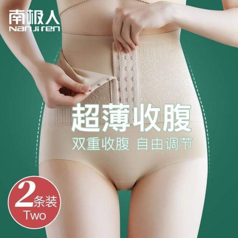 肤色三角款 M码[80-100斤] 束腰收腹提臀裤夏季薄款瘦身收小肚子强力提臀内裤女夏塑形塑身裤