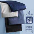 南极人内裤男士冰丝平角透气裤衩薄款成人纯棉四角短裤头_88 3XL【140-160斤】 23771【冰丝石墨烯】