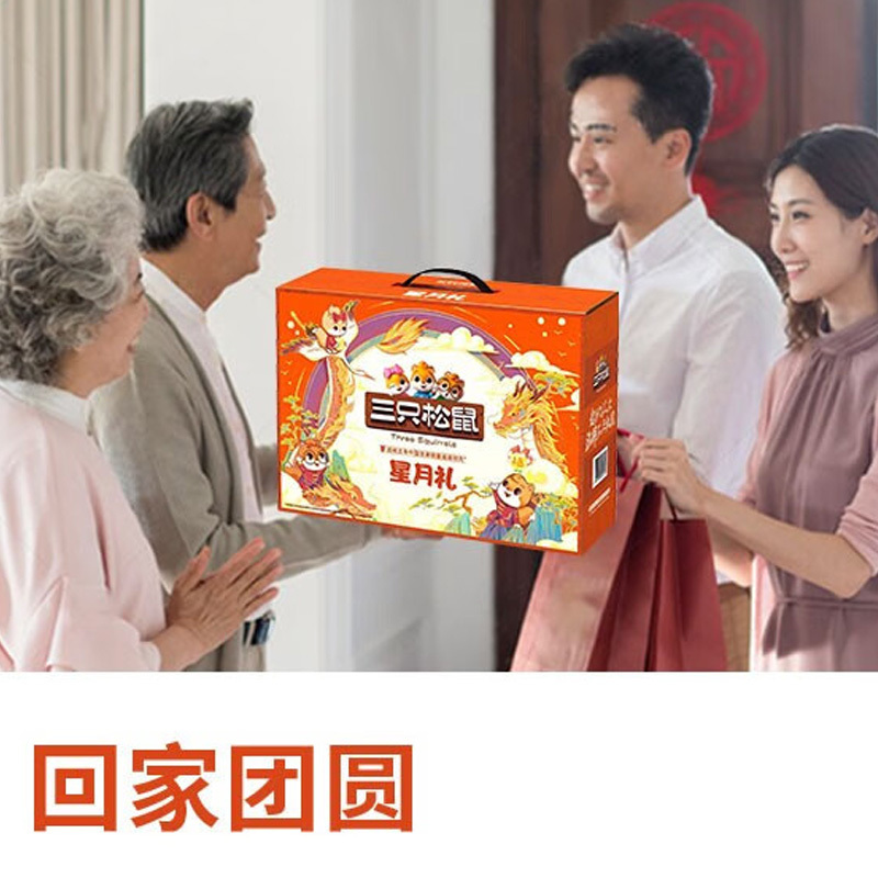 三只松鼠星月礼138型坚果礼盒干果炒货混合罐装休闲零食1520g