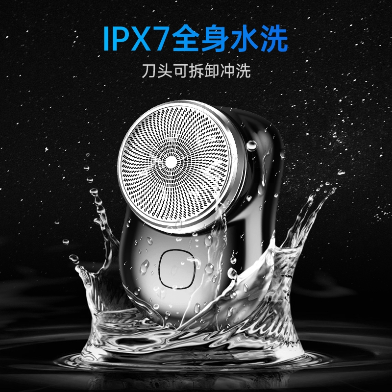 VTT 原石迷你便携男士电动刮胡刀全身水洗充电式胡须刀 MT001 黑色高清大图