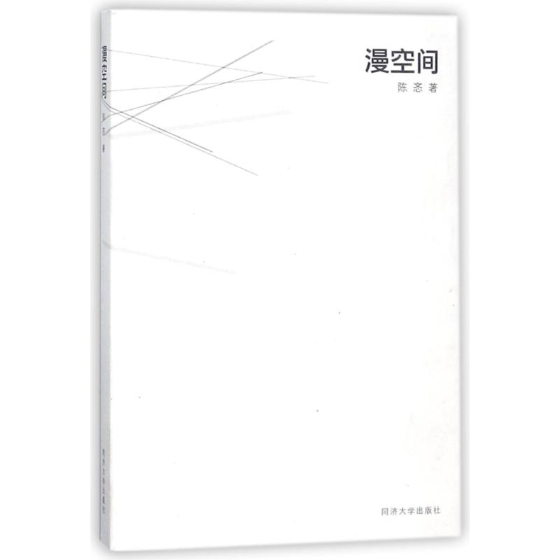 【M】漫空间-9787560874272