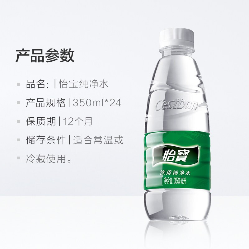 纯净水 350ml*24瓶/箱 矿泉水 泡茶会议天然饮用水 10箱装