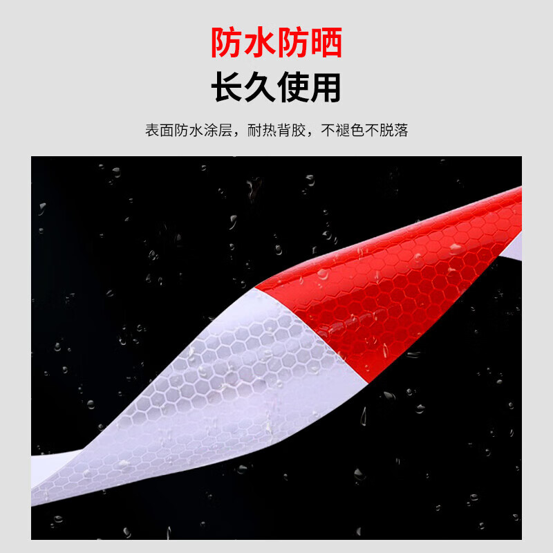 鸣固 晶格红白直纹贴(150张约45米)加厚款车辆红白警示标识膜 夜间荧光发光车身贴纸高清大图