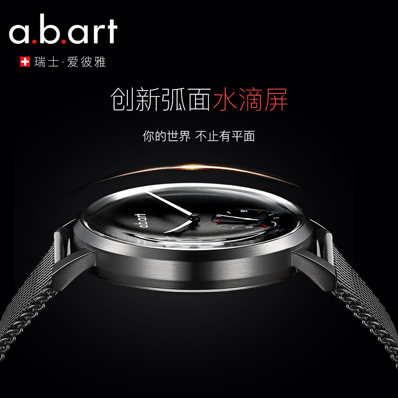 abart爱彼雅瑞士多功能智能手表黑科技概念高科技智能运动手表男