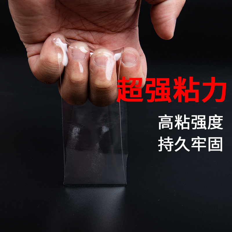 睿虎纳米胶带升级款[5cm*5m长/2mm厚]无痕魔力胶抖音同款多功能家居强力双面胶可水洗反复使用