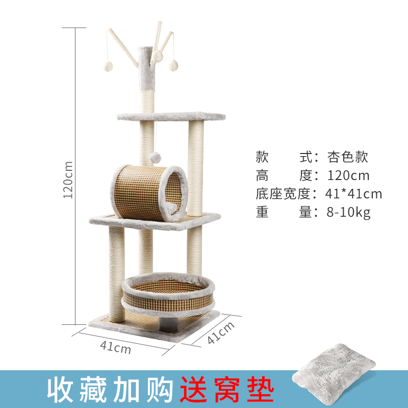 猫爬架猫窝猫树通天柱一体抓板多层跳台抓柱猫咪玩具剑麻别墅用品 藤编款—【收藏加购送窝垫+隧道垫】 默认尺寸