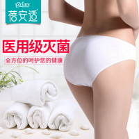 蓓安适(Briars)一次性内裤女士孕妇旅行非纸内裤产妇产后月子免洗短裤便携4条独立包装白色XXL码