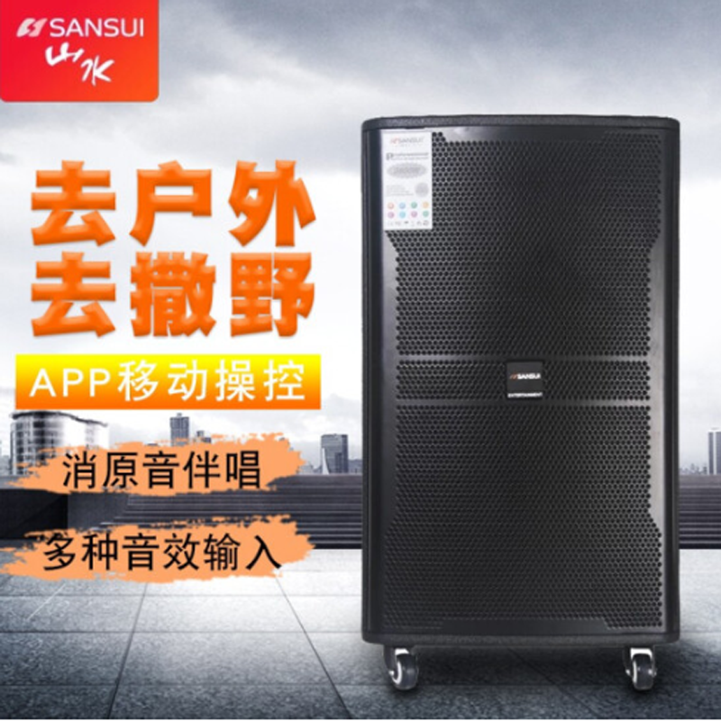 山水（SANSUI） SG6户外音响便携式大功率带拉杆移动音箱无线蓝牙低音炮 15寸