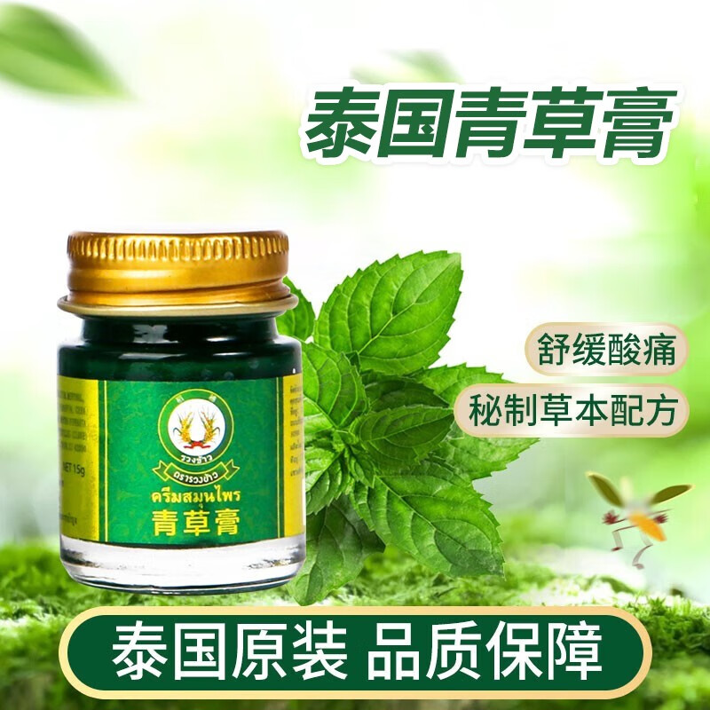 稻穗 青草膏15g高清大图