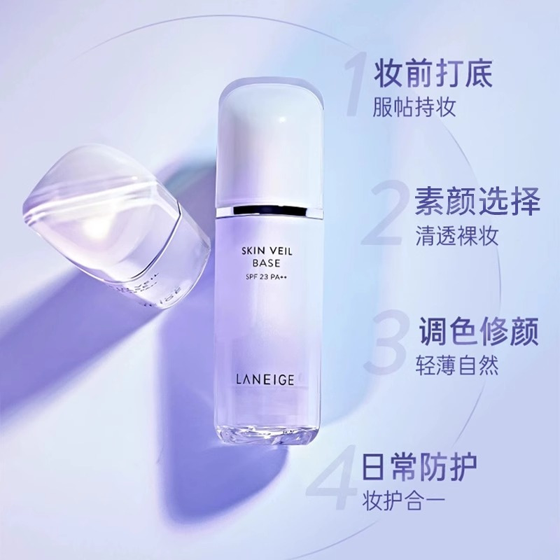 Laneige 兰芝雪纱丝柔隔离 保湿提亮 粉底/遮瑕 防晒/隔离乳 防晒霜 30ml/瓶 紫色绿色改善暗黄泛红正品原装高清大图