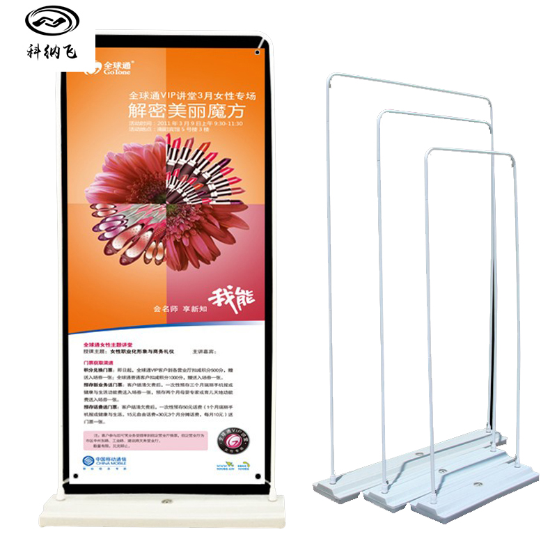 科纳飞 门型展架 80X180cm高清大图