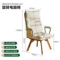 花辰实木电脑椅子书房办公椅久坐舒服可躺单人沙发椅电脑椅子