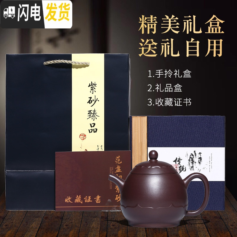 三维工匠宜兴紫砂壶纯全手工定制茶壶功夫茶具名家紫泥佛莲龙蛋壶
