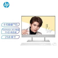 惠普(HP)星系列青春版高清一体机电脑23.8英寸(十代i5-1035G1 8G 512SSD 无线蓝牙 三年上门)独显 FHD高色域