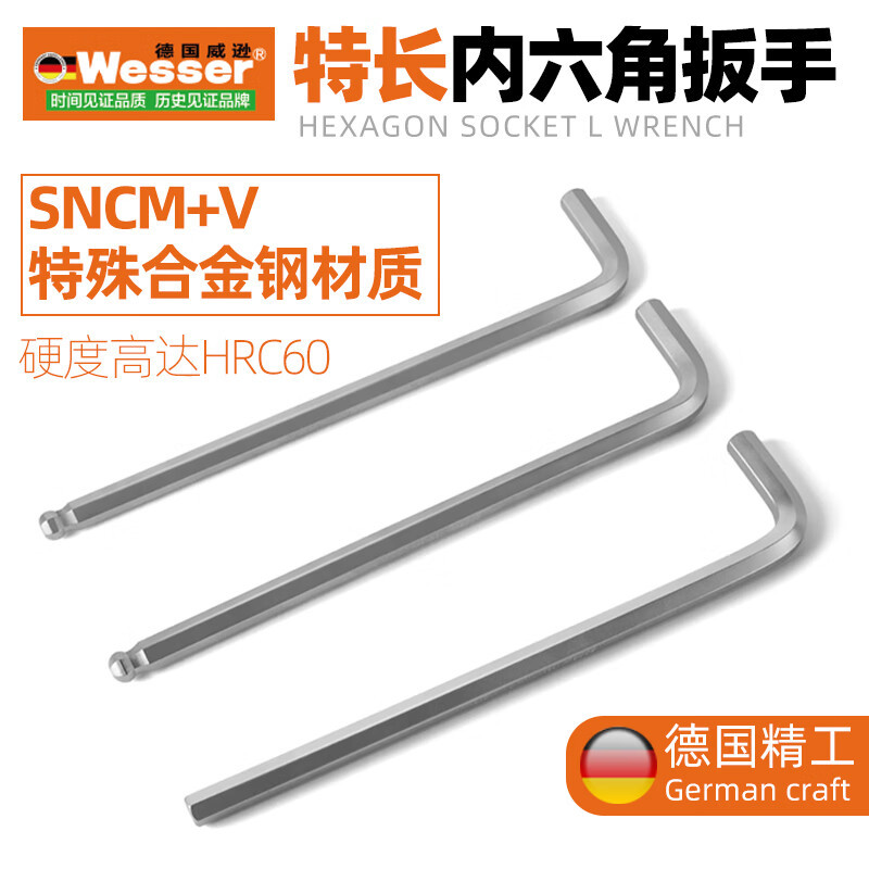 JETECH/捷科 平头镀铬特长内六角 PL-5C 1支