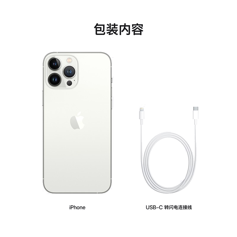 苹果(Apple) iPhone 13 Pro 1TB 银色 移动联通电信5G全网通手机 苹果iphone13pro