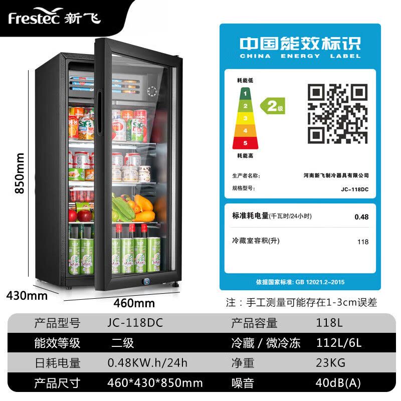 新飞冰吧冷藏柜 欧式恒温红酒柜酒店家用迷你小型单门办公室保鲜展示茶叶饮料柜 118升黑JC-118DC图片