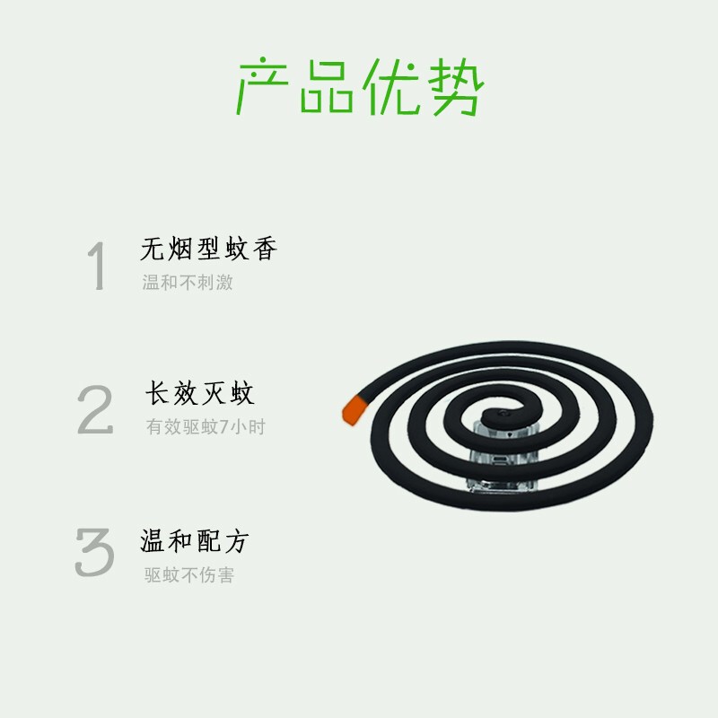 绿叶 蚊香 40盘/筒