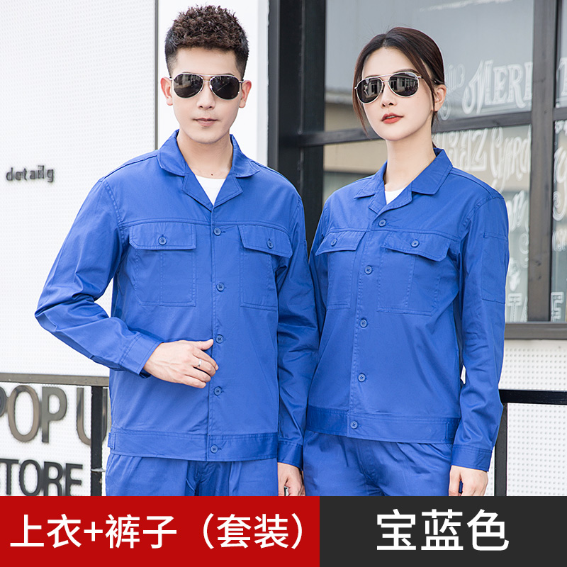 天鸣 TMG6618 夏季系扣纯棉薄款长袖工作服 劳保服高清大图