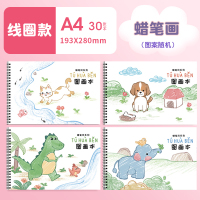 a4儿童空白图画本儿园画画纸绘画美术画画本加厚线圈幼本小学生一年级画图素描本马克笔专用本子画纸涂鸦彩页 A4加厚蜡笔画4本/每本30张-60页