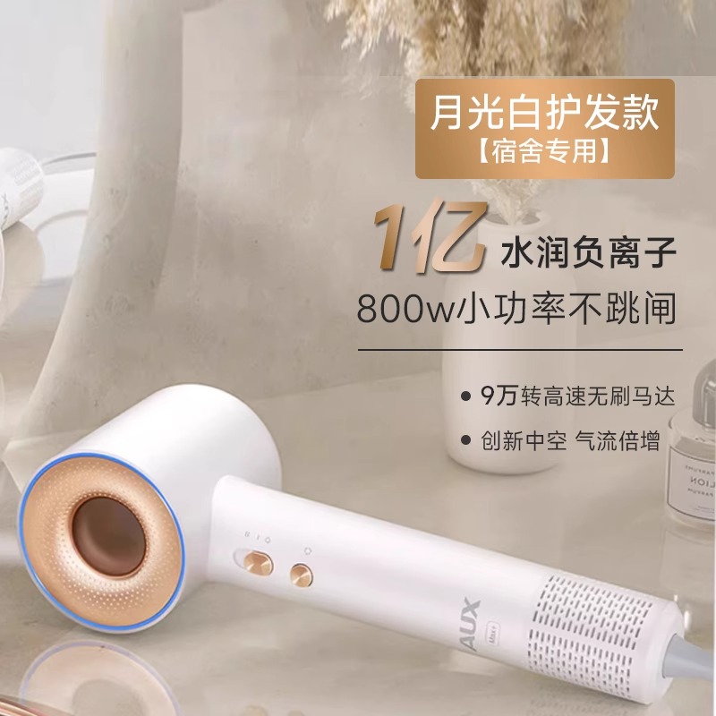 奥克斯高速吹风机宿舍用学生800w小功率负离子护发家用速干吹风筒