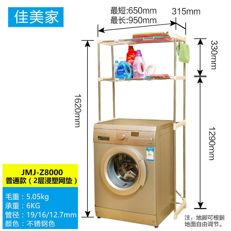 洗衣机架子置物架落地滚筒翻盖阳台卫生间浴室马桶上方收纳 三维工匠 2层洗衣机架/马桶架+白色夹缝置物架浴室置物架