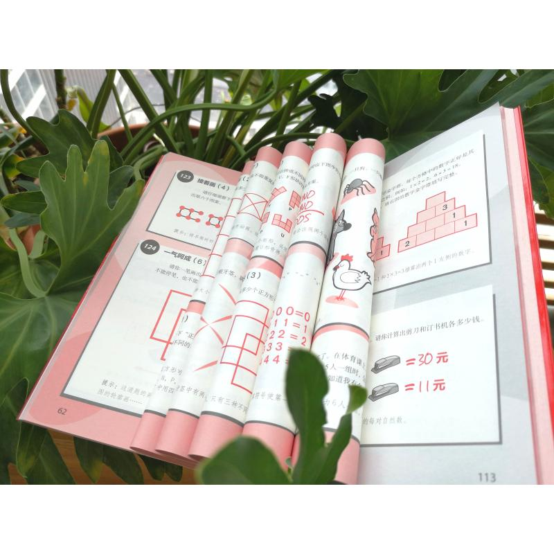 醉染图书燃烧吧!大脑 辑 3岁+(4册)9787555280644高清大图