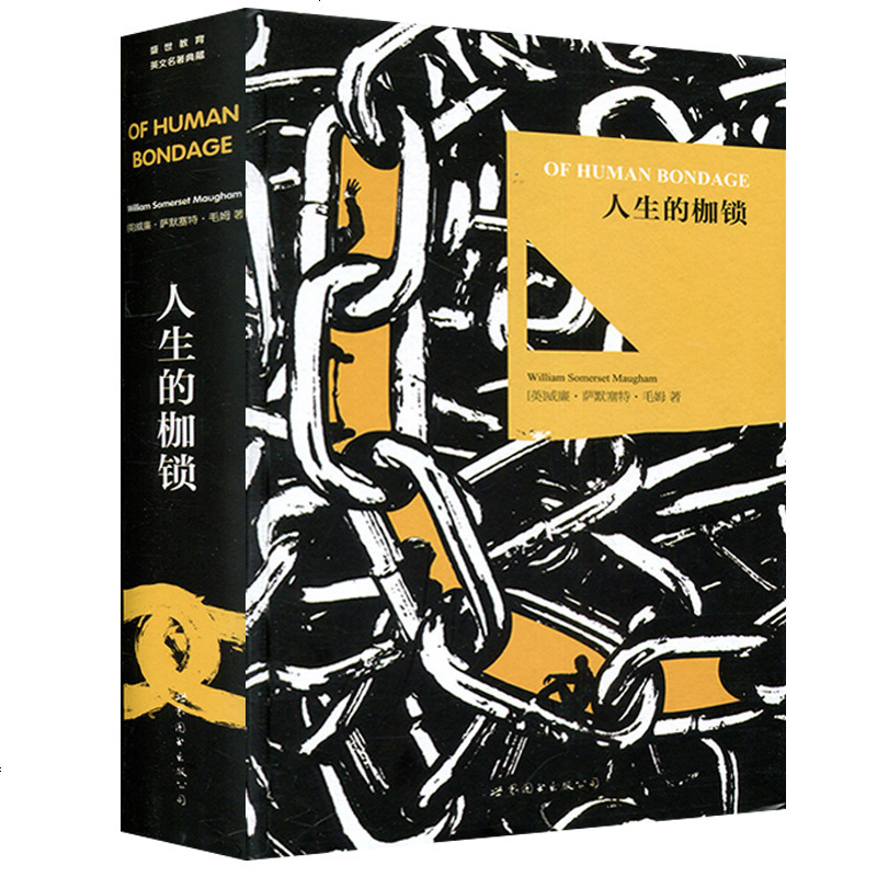 人生的枷锁全英文版毛姆著英语阅读世界名著英国近代长篇小说世界图书出版公司视频介绍 人生的枷锁全英文版毛姆著英语 阅读世界名著英国近代长篇小说世界图书出版公司功能演示视频 苏宁易购