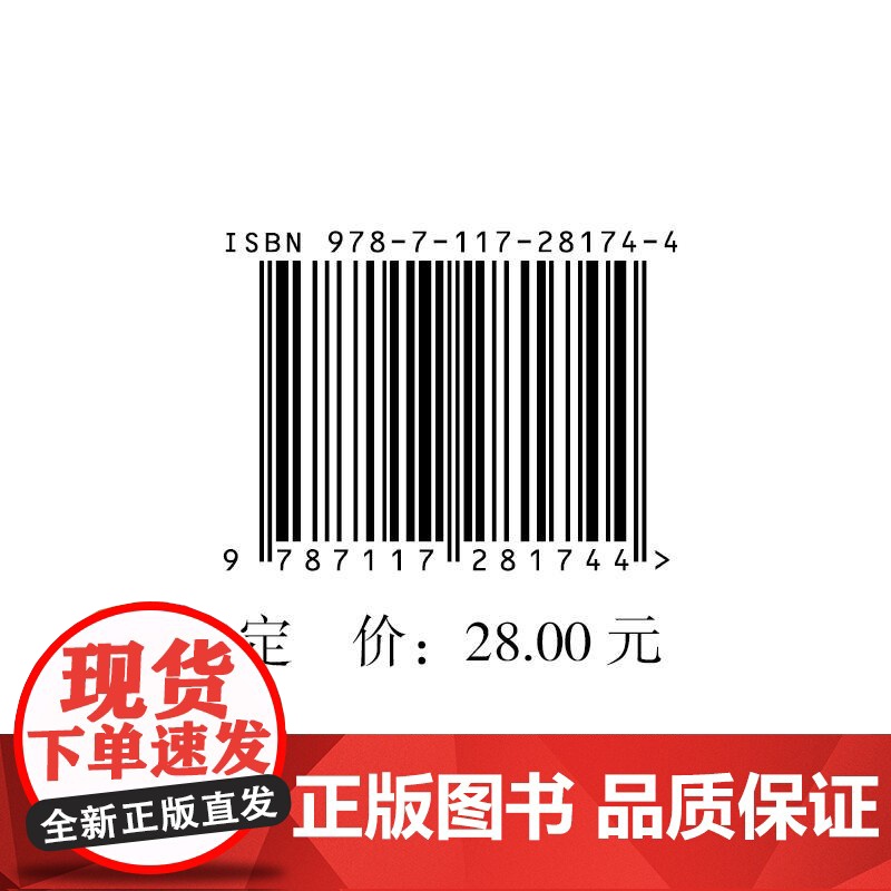 心理学热点专题系列 智力(翻译版)高清大图