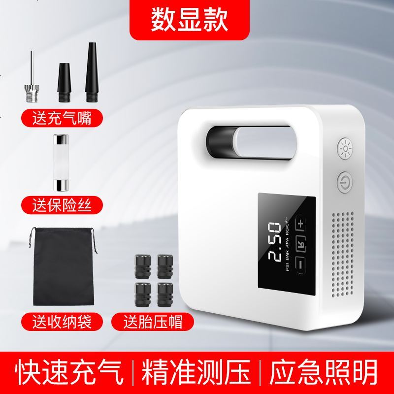 [补贴10%]车载充气泵汽车小轿车小型便携式轮胎多功能加气电动打气筒汽车用 白色数显款[可用十年]送气嘴+胎压帽+收