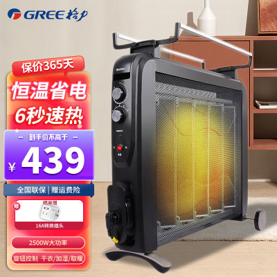 格力（GREE) 电热膜NDYC-25C-WG 恒温省电 快速干衣带烘衣架 支持加湿 过热保护家用电暖器5片硅晶取暖炉