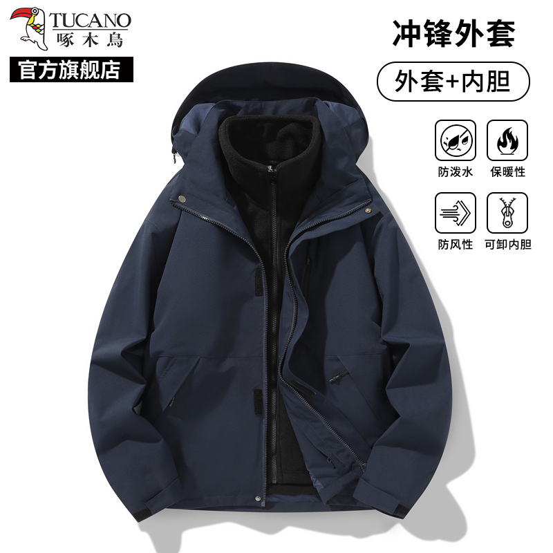 啄木鸟三合一冲锋衣男女春秋季2025新款可拆卸外套防风工装夹克K
