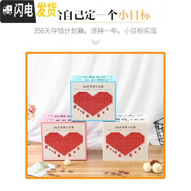 三维工匠365天计划表网红存钱罐只进不出不可取储钱罐箱男女生日 有365天计划表20W[何以解忧]储蓄罐高清大图