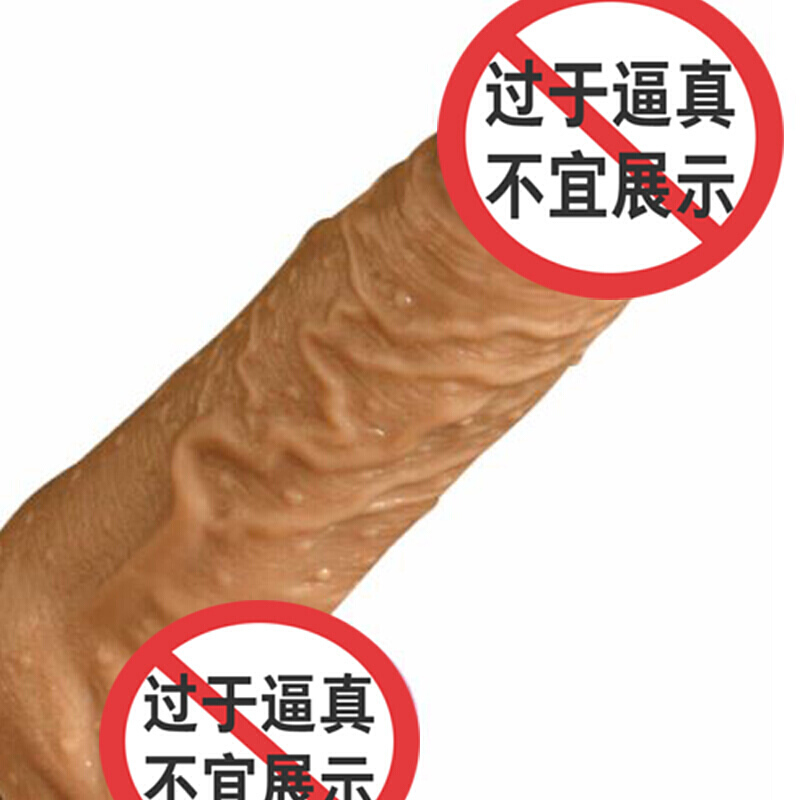 久爱(Jiuai)女用自嗨玩 震动棒快感柔软假阳具充电遥控伸缩 仿真阳器情趣性用品 插叉-小号高清大图