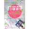 [醉染正版]改变儿童心理学的20项研究(第二版)(万千心理) 儿童心理学研究 儿童心理健康 教师用书