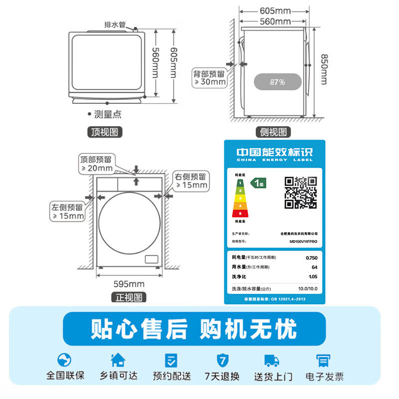 美的(Midea)洗衣机滚筒洗烘一体全自动10公斤大容量变频电机超薄机身防变黄巴氏除菌洗以旧换新MD100V11FPR
