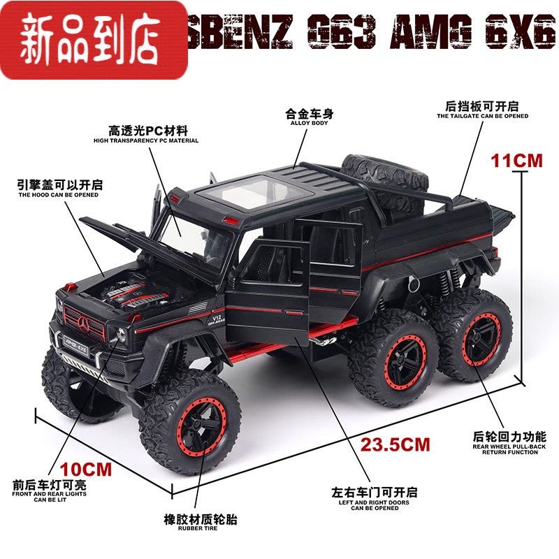 真智力仿真1:22大奔驰G636x6带避震越野车回力合金车模型男孩玩具车摆件图片