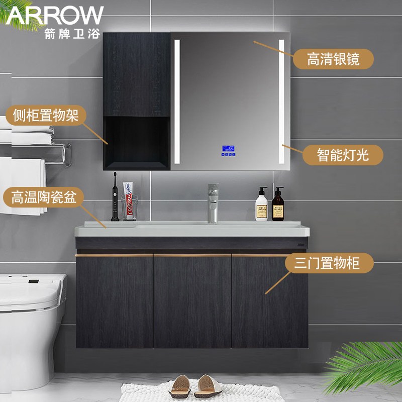 箭牌arrow浴室柜智能镜组合轻奢北欧简约卫生间洗手盆悬挂式吊柜洗脸