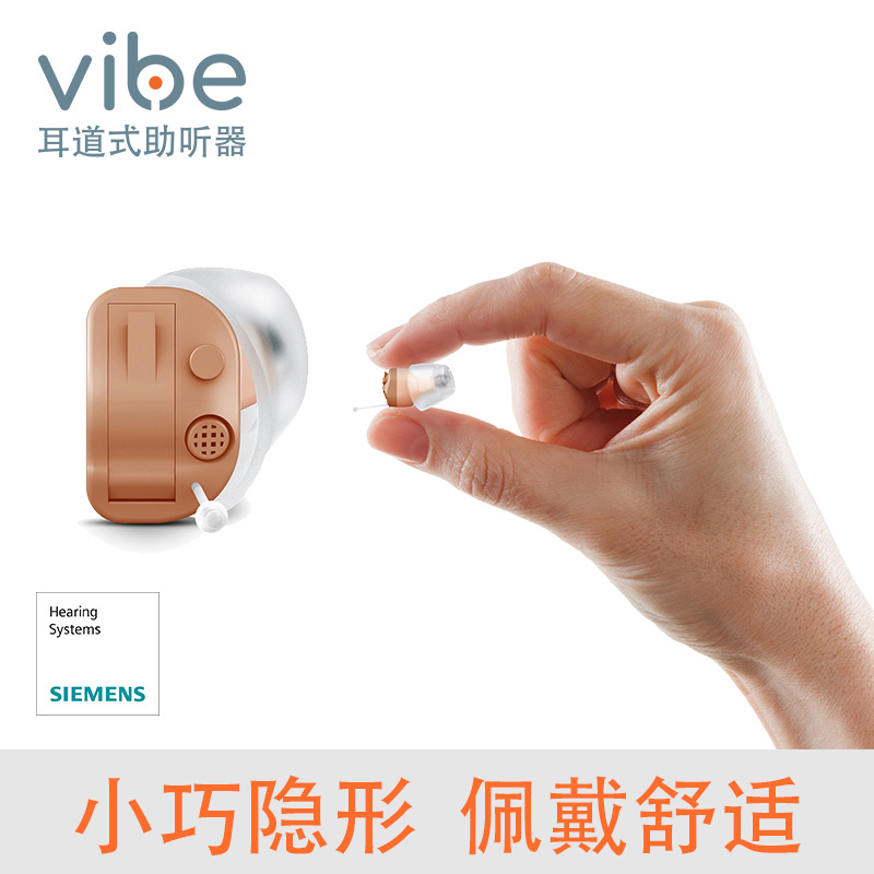 西万博耳内式助听器Mini8 无线隐形中老年轻人耳聋耳背专用正品 右耳