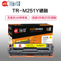 Ait海得 CF212A硒鼓 专业版 TR-M251Y黄色 131A适用惠普 LaserJet M251n M276fn