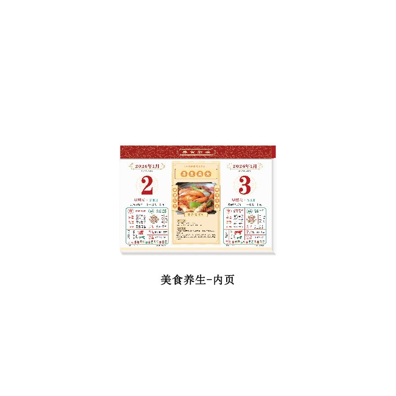 悦意坊 26年马年新春开门商务国风创意挂历老黄历 十六开择吉双日历 万事如意XY-2007(200起可定制logo)高清大图