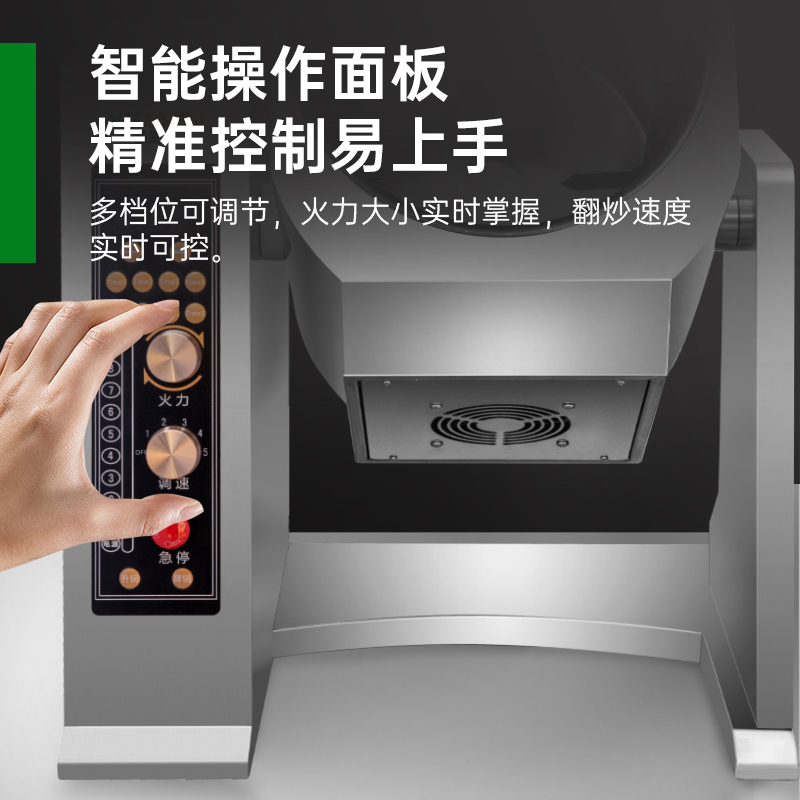 意黛斯(YIDAISI)自动炒菜机商用多功能台式智能电磁滚筒炒菜机器人双区域加热电动款 YDS-TGD40高清大图