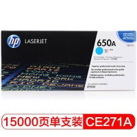 惠普(HP)CE272A 青色硒鼓 650A 适用(HP 5525系列激光打印机)商用
